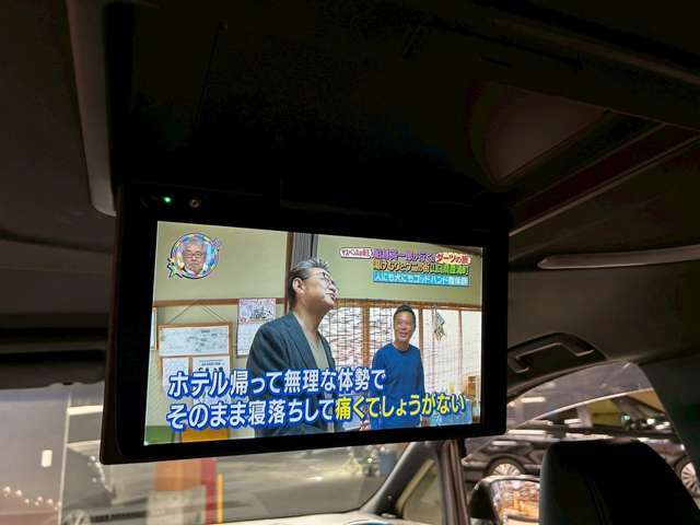 【フリップダウンモニター】付き☆後部座席に座りながら大画面でTVやDVDをお楽しみいただけます♪