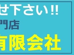 大型車・特殊車両専門店「大栄自動車工業有限会社」　業販の依頼や、法人様でのご登録（緑ナンバー）もお任せ下さい。