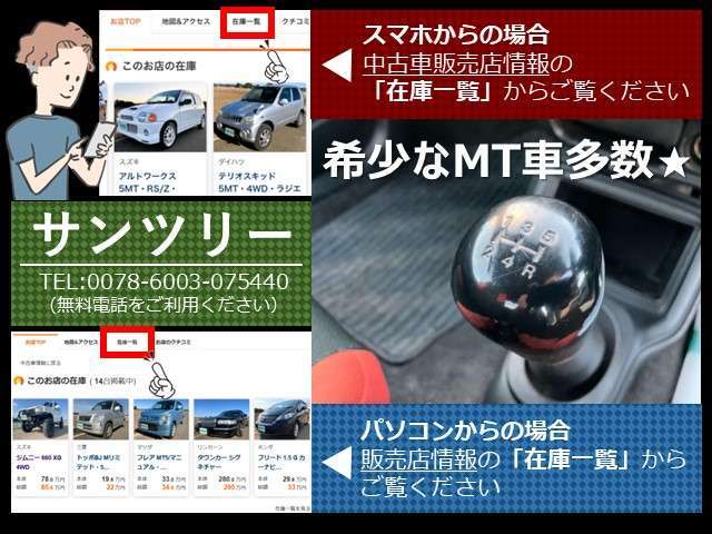 こちらの車以外も多数展示しております！詳しくは「在庫一覧」をご覧ください♪