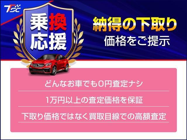 TSC直販専門店です！お客様より直接買付させて頂いたお車をダイレクト店頭販売することによって仕入れの際にかかってくるコストマージンカットを実現してます！良質車・装備充実車をお買い得なプライスにて展示中