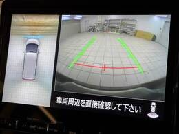 【アラウンドビューモニター】　クルマを上空から見下ろしているかのように、直感的に周囲の状況を把握できます。