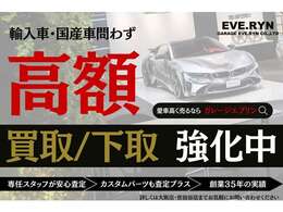 輸入車に限らず国産車も下取り可能です。
