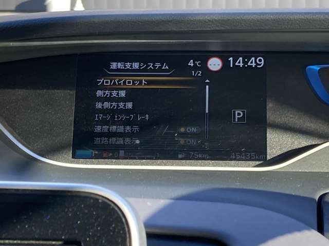 メーターディスプレイ内で運転支援システムの設定変更が可能です