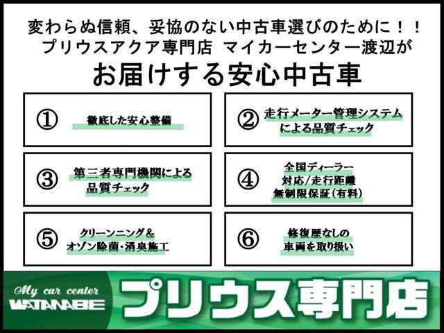 良質な商品をお客様へ提供致しております！！