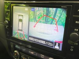 【アラウンドビューモニター】専用のカメラにより、上から見下ろしたような視点で360度クルマの周囲を確認することができます☆死角部分も確認しやすく、狭い場所での切り返しや駐車もスムーズに行えます。