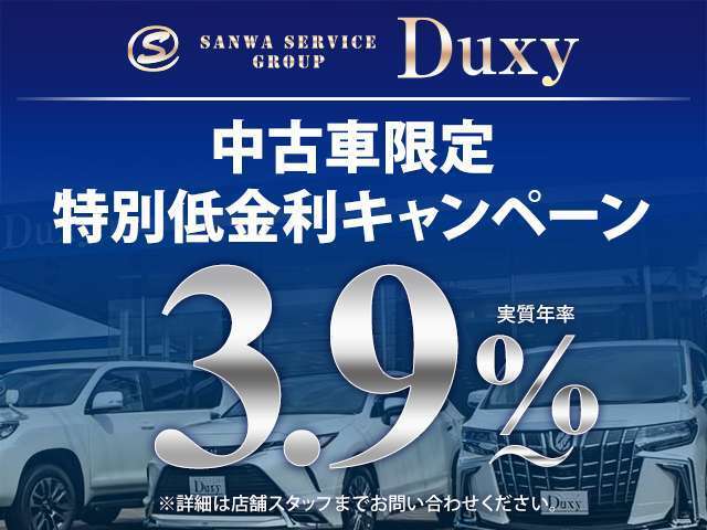 低金利実施中☆頭金0円OK、最長120回払いもOK☆月々の返済額を最小限に抑える残価設定型ローンも取り扱ってます☆事前審査、ローンシュミレーションもお気軽にご相談ください☆