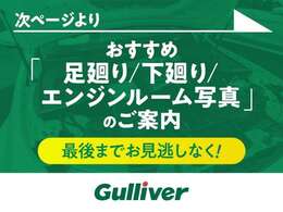 この度はガリバーアウトレットの在庫をご覧頂きまして、有り難う御座います。ガリバーグループの新鮮在庫を販売しております！