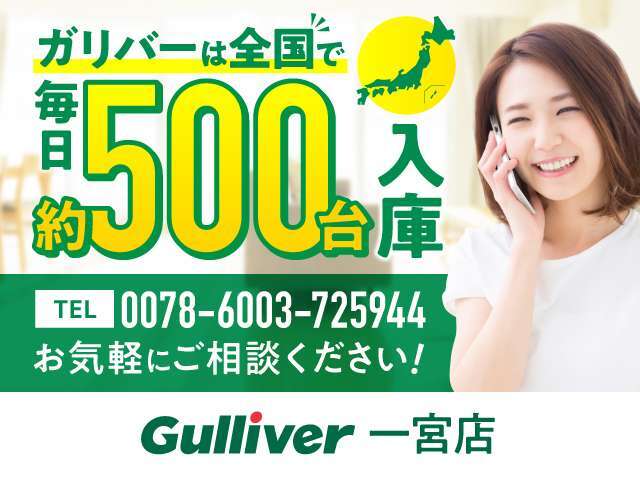 ◆主要メーカーの主要車種を取り扱っています。毎日約500台の入荷があるガリバーだからこそ可能なピッタリのクルマに出会えるサービスをご用意していますので是非、お問い合わせください。