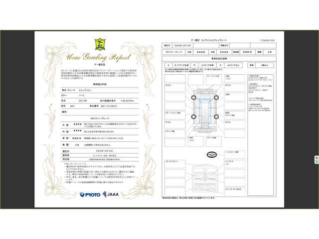 外装☆4内装☆4　修復歴なし