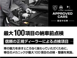 正規ディーラーならではの最大100項目による点検整備。