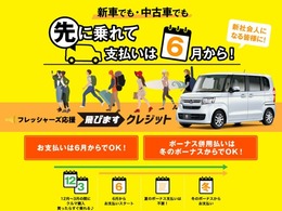 期間:2024年12月1日(日)～2025年3月27日(木) 対象:2024年度ご卒業予定で、2025年春ご就職のお客様