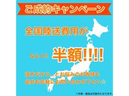 当店は遠方の販売実績も多数ございます！