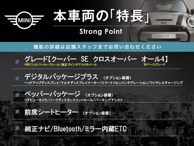 本車両の主な特徴をまとめました。上記の他にもお伝えしきれない魅力がございます。是非お気軽にお問い合わせ下さい。