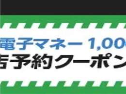 高価買取挑戦中