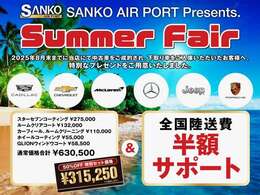 ◆ハイクオリティーな中古車をお探しなら、SANKO AIR PORT『 プレミアムカーを神戸支店 』へぜひ！皆様のご来店・お問合せをお待ちしております！！◆サンコーエアポート神戸本店TEL：078-803-8345