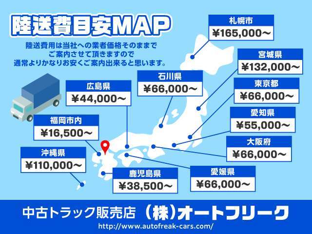 ご不明点などお気軽にご連絡下さい！通話無料0078-6002-631350