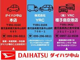 ☆当社店舗紹介はこちらから☆