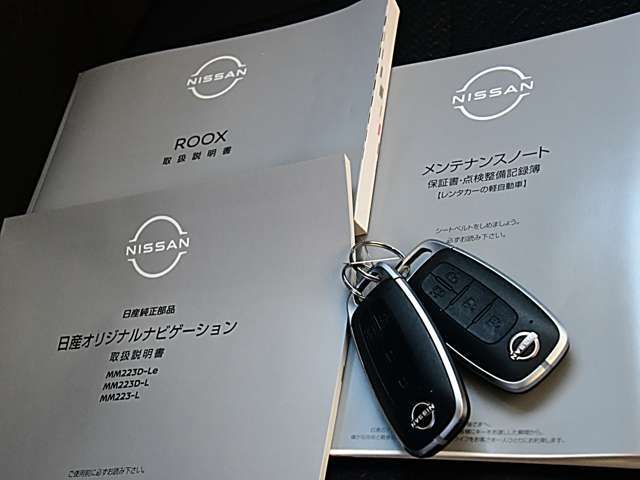 取扱説明書、メンテナンスノート、スペアキーも揃っています。