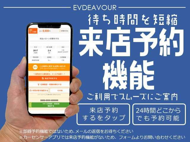 来店予約機能のご利用でスムーズに来店予約が可能です！手順は簡単！1.来店予約をするをタップ2.来店日時を選択3.来店希望時間をタップでOK！24時間いつでもどこでも予約が可能です！これにて予約が完了します！