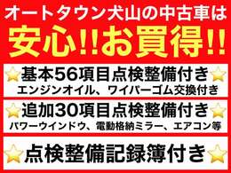 ■□■LINEご利用ください♪追加画像お送り致します■□■事前にローン仮審査いただけます■□■全国どこでも納車可能■□■2年間走行距離無制限保証取扱あり♪修理回数無制限・全国の認証工場で対応できます。