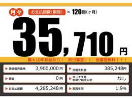 こちらの車輌をローンでのご購入をご検討中の方へ。月々の目安支払額になります。あくまでも、表示の条件によって算出された額になります。お客様のご購入の条件によって変動致しますので、詳しくはスタッフまで！！