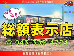 ★☆安心の全てコミコミの価格となります☆★納車検査登録・点検整備・車内クリーニング・外装仕上げなどすべて含まれた料金となります！！※他県登録・他県納車は別途料金となります（料金詳細はお問合せください）