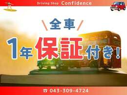 ★一年保証付き★（15年経過車、15万km超車両は除く）走行距離1万kmまで♪※保証内容は【エンジン機構一部】【エアコン機構】等！全国どこでも保証サービス対応可能♪
