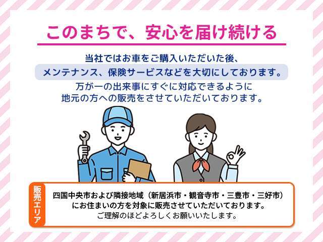お車購入後もアフターサポート充実！メンテナンス・保証で長く安心！