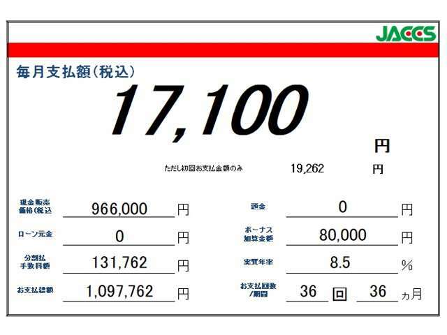 クレジット払いのご提案です☆その他のプランもお作りできますのでお気軽にご相談ください！！