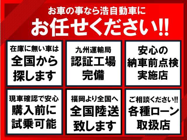 当店はお客様のお車選びやアフターを様々な角度からサポート出来るような体制を整えております★お車の事ならぜひ当店へお任せください！！