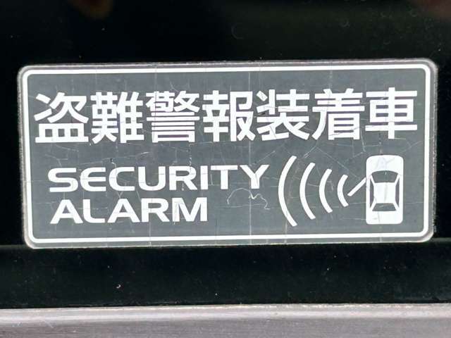 盗難防止装置付き！車上荒らしなどの被害を未然に防ぎましょう♪