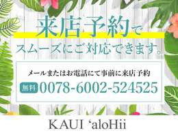 KAUI‘aloHii（カウイアロヒ）はプライドをかけて仕事しています。ご来店頂き現車確認して頂くと理解＆納得して頂けると思います！中古車成約率が驚きのKAUI‘aloHii（カウイアロヒ）！！！