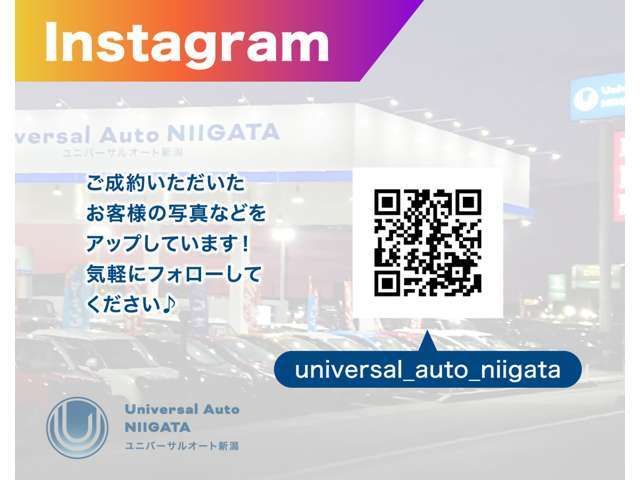 広告宣伝にお金をかけずお客様に還元します！全国の提携場や直接買取したお買得な一台をご案内致します♪025-370-6700ユニバーサルオート新潟　国道八号線沿い吉野家様隣お待ちしております！