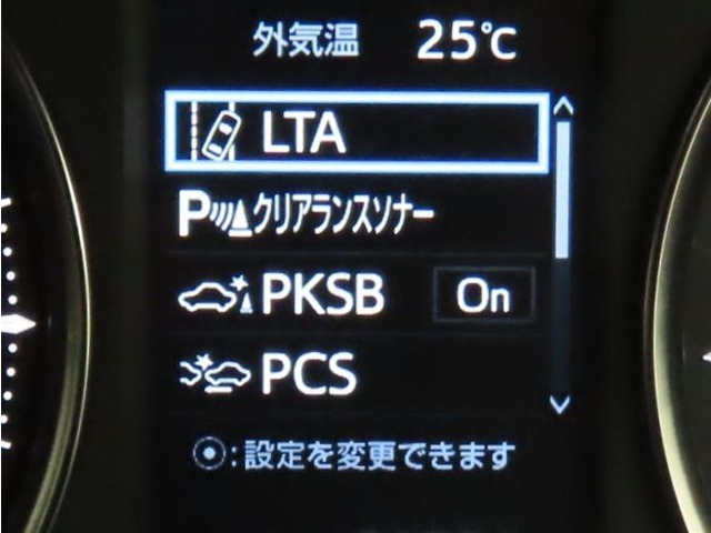 安全装備が充実しています。