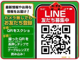 ★☆★最新情報やお得な情報を公式LINEで配信中！友だち登録お待ちしております♪♪♪