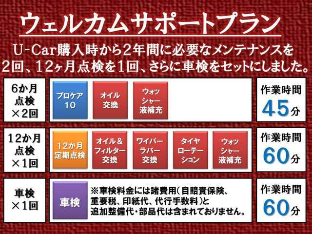 お車ご購入と同時のご加入をオススメいたします★