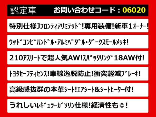 関東最大級クラウン専門店！人気のクラウンがずらり！車種専属スタッフがお出迎え！色々回る面倒が無く、その場でたくさんの車両を比較できます！グレードや装備の特徴など、ご自由にご覧ください！