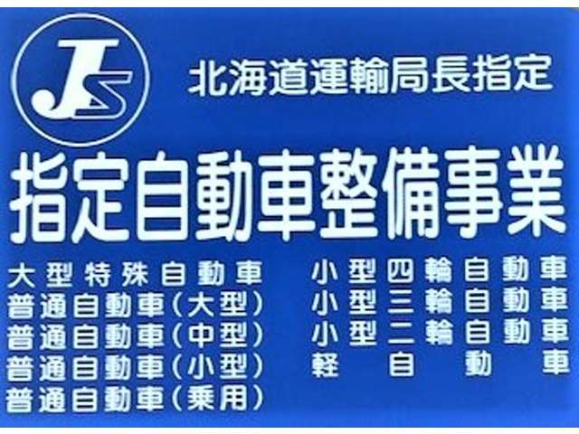 当社のCAASE国家1級自動車整備士や自動車整備技術者認定資格自動車整備技術コンサルタントが安心にサポートさせていただきます。