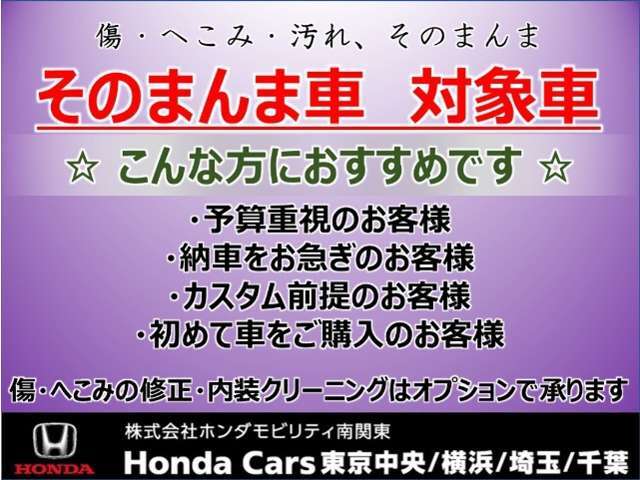 この車両は全体的に傷凹みがございます。こちらは現状での販売になります。
