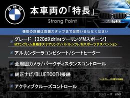 ●本車両の主な特徴をまとめました。上記の他にもお伝えしきれない魅力がございます。是非お気軽にお問い合わせ下さい。