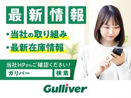 ◆修復歴※などしっかり表記で安心をご提供！※当社基準による調査の結果、修復歴車と判断された車両は一部店舗を除き、販売を行なっておりません。万一、納車時に修復歴があった場合にはご契約の解除等に応じます。