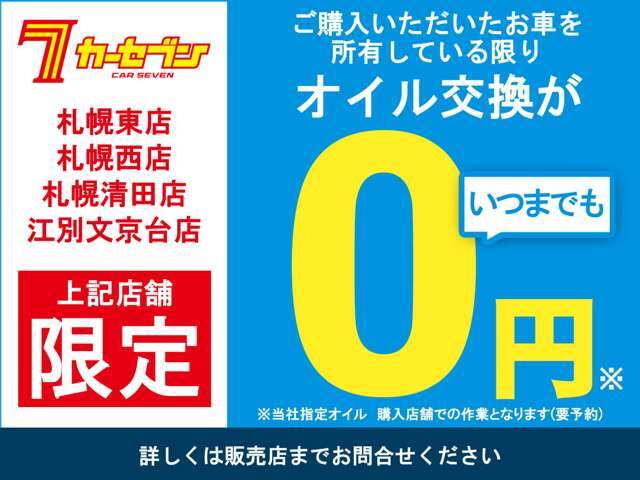 掲載以外のお車もお探しすることが可能でございます！是非お気軽にお問合せ下さい！TEL011-388-3003