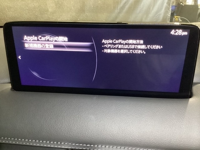 Apple Carplay・Android Auto対応！マツダ コネクト（コマンダーコントロール）でスマートフォンを操作して、通話、音楽を聴いたり、マップで目的地を調べることができます。