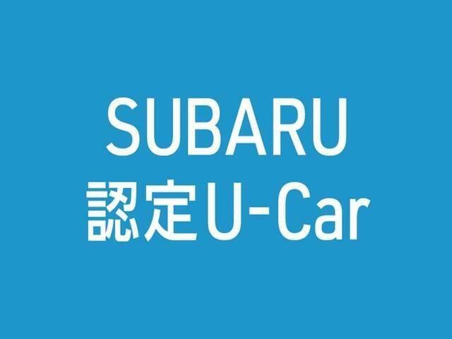 SUBARU 認定U-Carは、AIS評価点4点以上、走行距離8万キロ未満、84ヶ月未満の使用月数、修復歴なし、その SUBARU独自の基準を満たした品質の良いU-Carを幅広く取り揃えております。