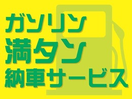 任意保険も取扱いしております。新しいお車にあった保険内容でしっかりサポートします！まずはお見積りからお気軽にお問い合わせください！