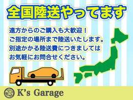 当店では、車販売・車検・整備・コーティング・手洗い洗車と幅広くご対応しております。車についてお困りの際や車をキレイにして欲しい、こういったお車が欲しい等、何でもお気軽にご相談ください！