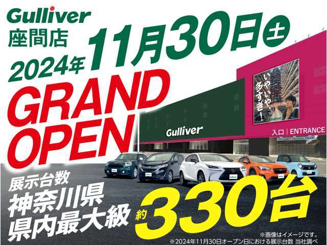 ◆展示台数約330台の大型展示場には国産SUV、ミニバンを中心に幅広く取り揃えています。ガリバー座間店へ皆様のご来場をお待ちしております。