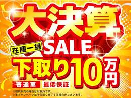 ▲総額はお住まいの地域によって変わりますので、お気軽にお問合せください♪陸送納車や希望ナンバー、コーティングなどご希望の際はまずはお問い合わせください！