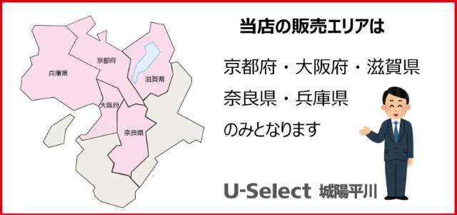 京都府外のお客様からは他府県登録料を頂いております