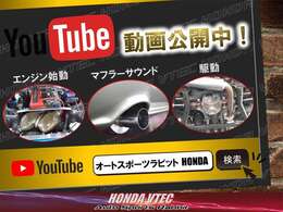 YouTube動画公開中！マフラーサウンド/エンジン始動/駆動 今すぐチェック！『オートスポーツラビットHONDA』で検索https://youtu.be/dZ-Q6fBMB1g